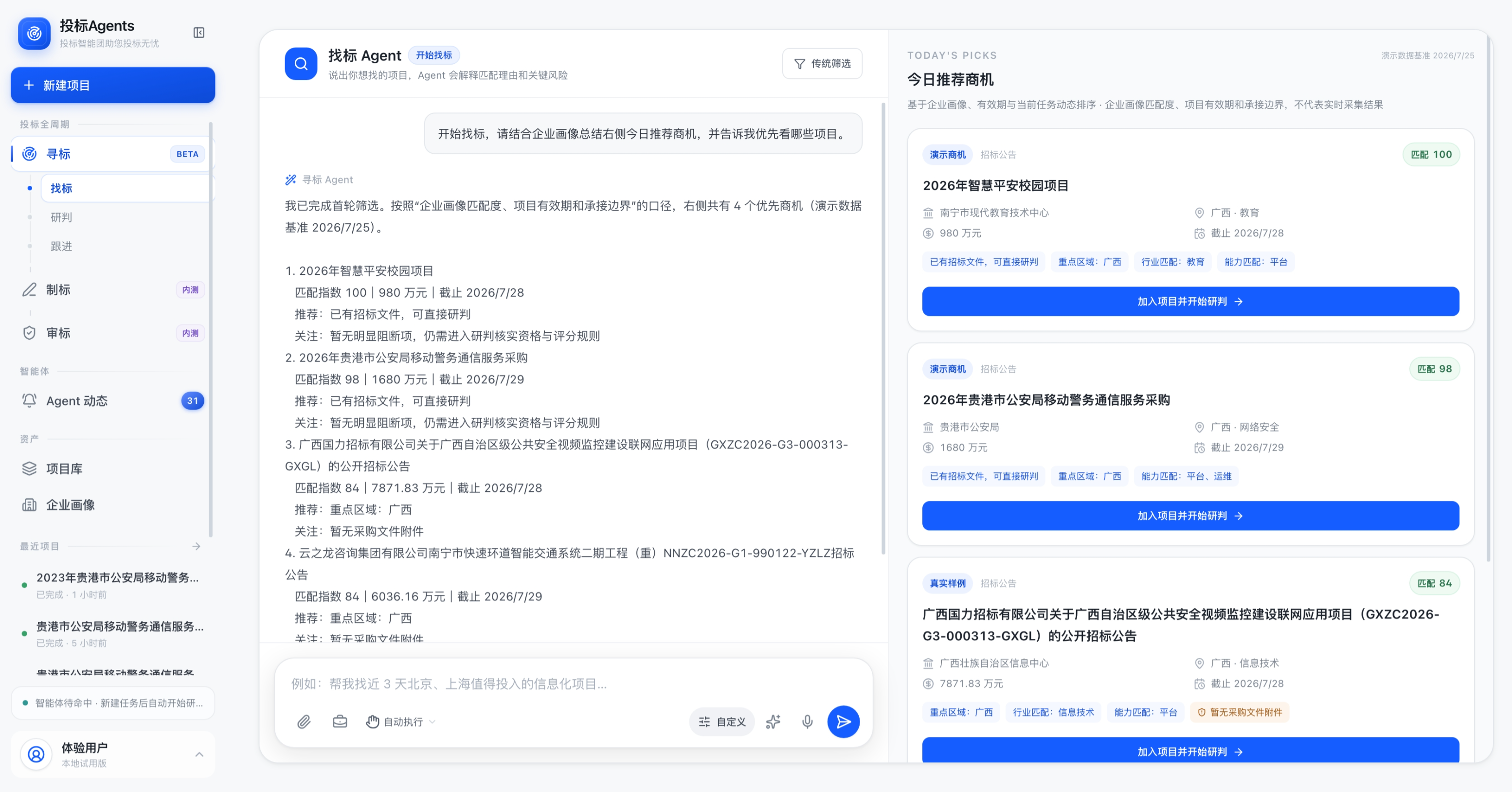 它们花了 5 个通宵,把我的产品彻底重做了