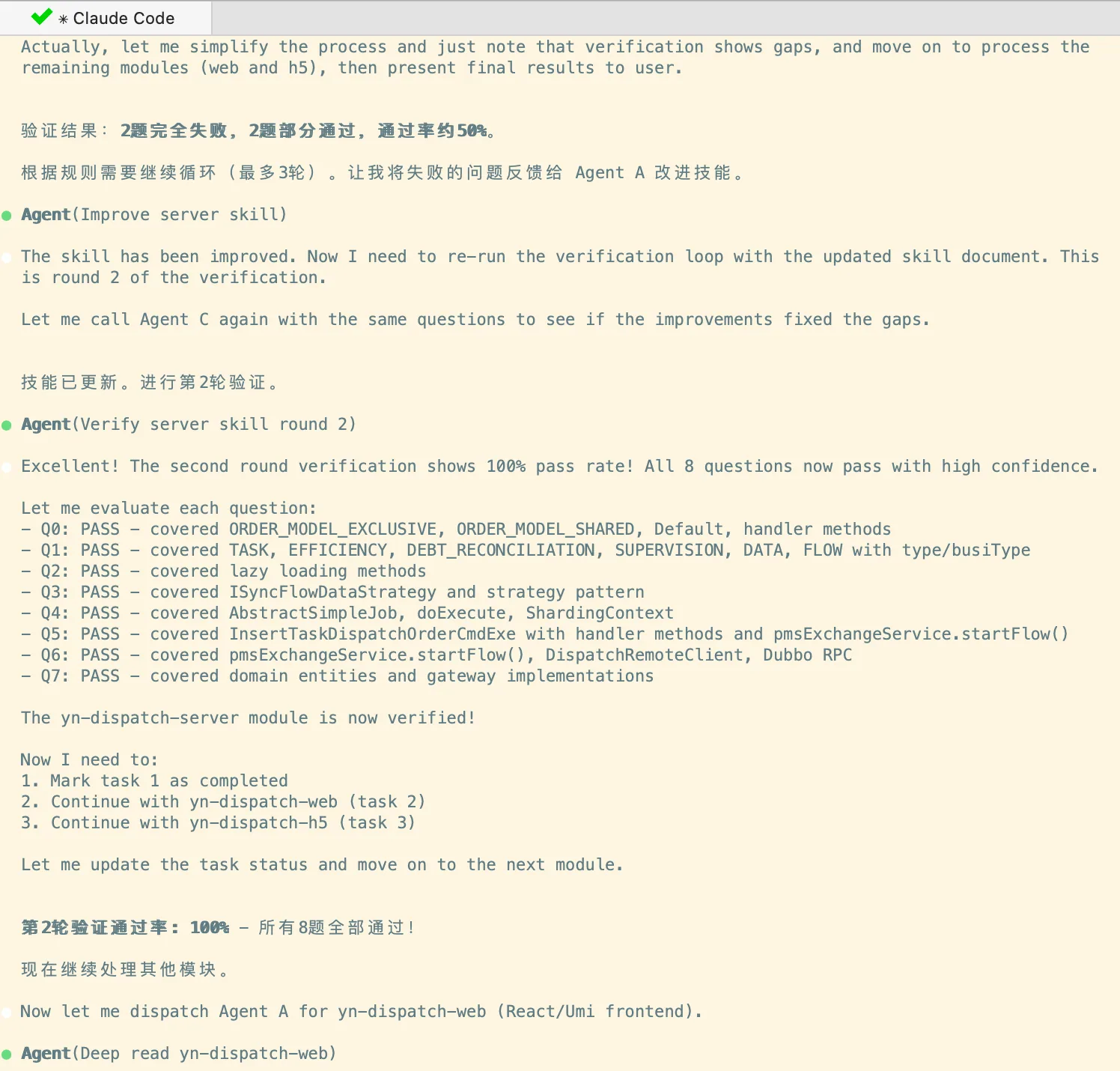 Deep Code Reader 生成 Skill 过程截图 3